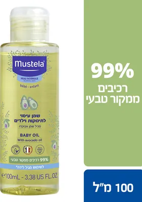 Mustela massage oil for babies and children