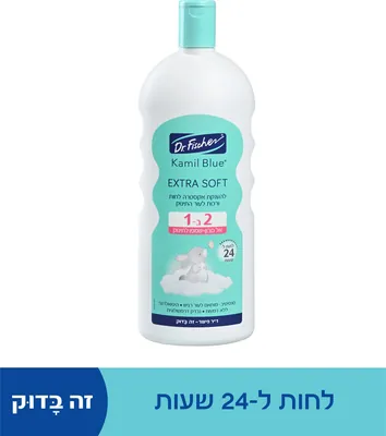 Kamil Blue EXTRA SOFT Baby Soap + Shampoo 2-in-1