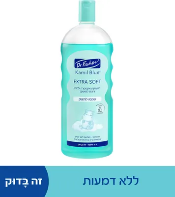 Kamil Blu EXTRA SOFT Baby Shampoo