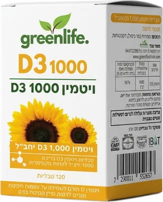 Vitamin D3 1,000 IU Capsules – 120 Capsules