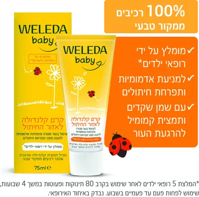 Weleda Calendula Diaper Area Cream - Diaper Rash Ointment