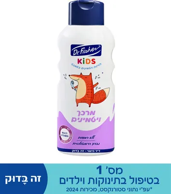 Dr. Fischer KIDS Vitamin Conditioner 750 ml