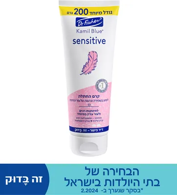 Kamil Blue Sensitive Diaper Rash Cream