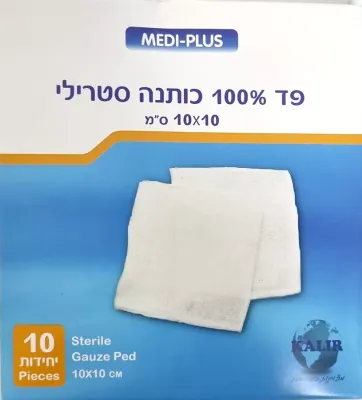 Sterile gauze pads 10×10 cm (50 units)
