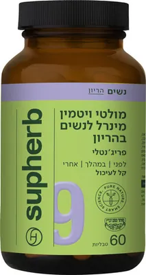Multivitamin & mineral for pregnant women – Pregnantli, 60 tablets