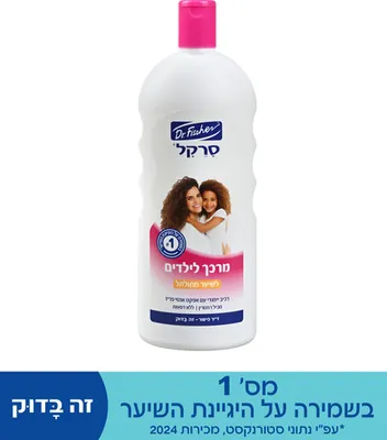 Circle Kids Conditioner for Curly Hair 1 Liter