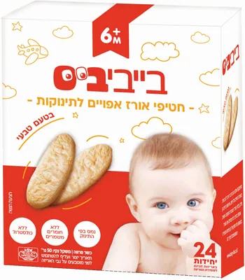 Babybis baked rice snacks for babies, natural flavor