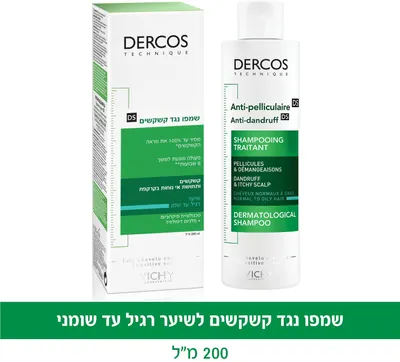 VICHY Dercos anti-dandruff shampoo for normal to oily hair