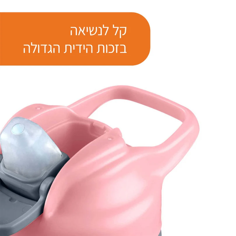 בקבוק שתייה ספורט צ'יקו 24+(KIDS POP-UP CUP 2Y+ PINK) 