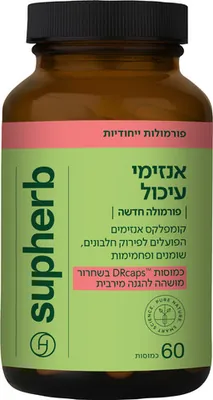 Supherb Digestive Enzymes 60 Capsules