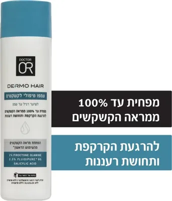 Anti-dandruff treatment shampoo for normal to oily hair Dermo by Dr.Or - 250 ml