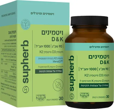 K2 + D3 Vitamin (Badatz) 1000 mcg – Supherb – 30 softgels