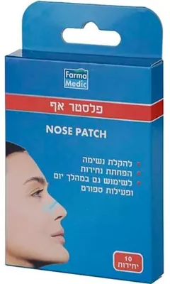 Nasal strips for easier breathing and reduced snoring - 10 units