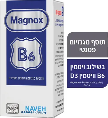 Magnox Magnesium with Vitamin B6, 60 capsules