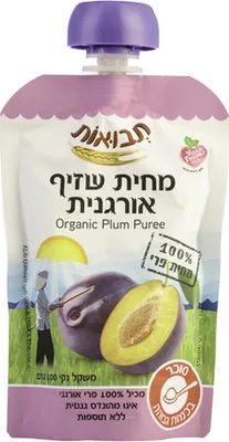 Tvuot Organic Plum Puree