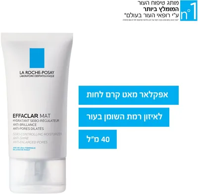 La Roche-Posay Effaclar Mat moisturizing cream to balance skin oil levels