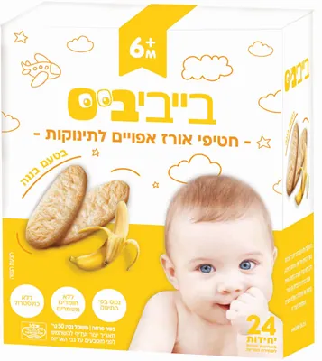 Babybis baked rice snacks for babies, banana flavor
