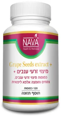 Grape Seed Extract + (120 capsules)