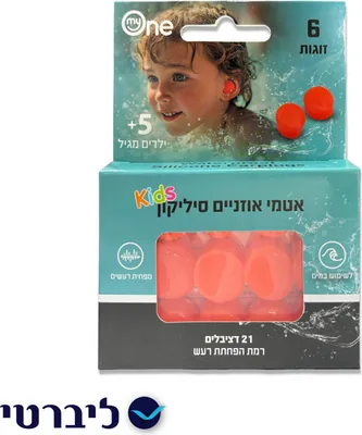 Silicone Earplugs for Kids | Help Reduce Water دخول into the Ear