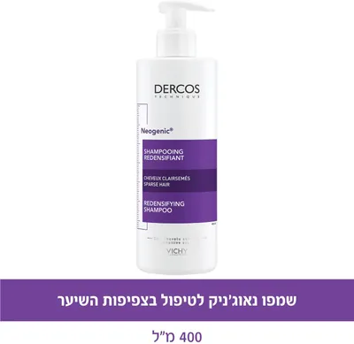 VICHY Dercos Neogenic shampoo for thinning hair