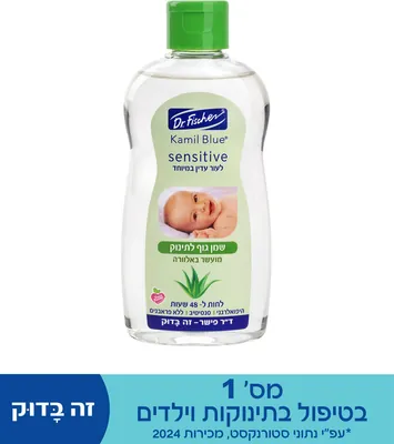 Kamil Blue Sensitive baby treatment oil with added aloe vera