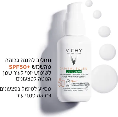 كابيتال سولاي UV-Clear SPF50+ - 40 مل