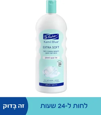 Kamil Blue EXTRA SOFT baby liquid soap