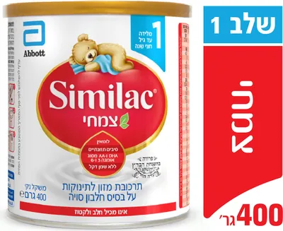 Similac Similac Plant-Based Badatz Infant Formula Stage 1