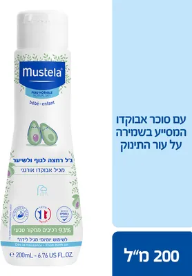 Mustela body and hair cleansing gel for babies and children