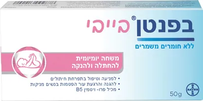 Bepanthen Baby diaper ointment for prevention and treatment of diaper rash