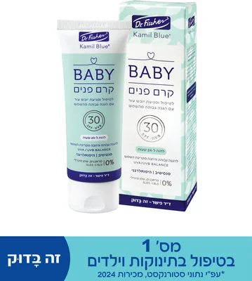 Camille Blue BABY Sensitive Face Cream for Babies SPF30