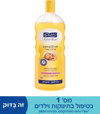 Kamil Blue Sensitive Baby Shampoo Oat