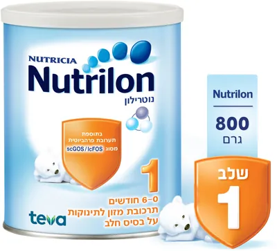 Nutrilon Infant Formula Stage 1
