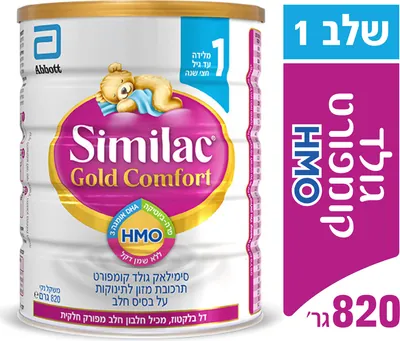 Similac Similac Gold Comfort infant formula with HMO Stage 1