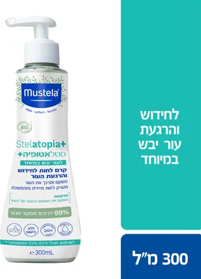Mustela Stelatopia Plus Therapeutic Moisturizing Cream