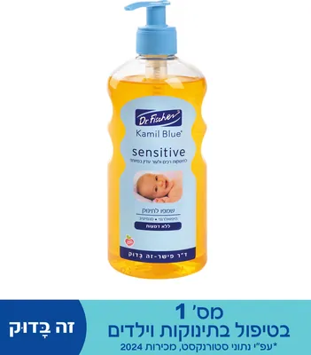 Kamil Blue Sensitive Tear-Free Shampoo