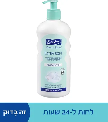 Kamil Blue EXTRA SOFT baby soap