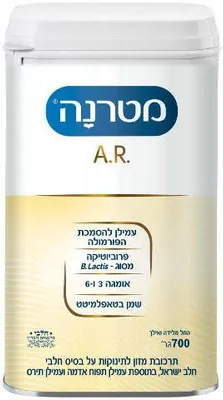 Materna A.R infant formula - from birth onwards