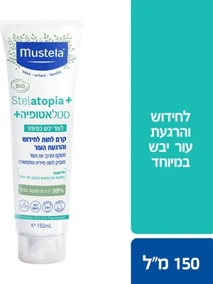Mustela Stelatopia Plus therapeutic moisturizing cream