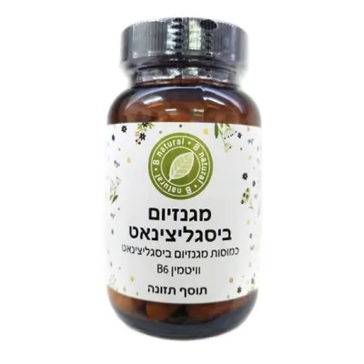 Magnesium Bisglycinate and Vitamin B6 B NATURAL