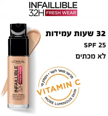 L'Oréal Paris - Infallible Fresh Wear Foundation Shade 130 True Beige - 30 ml
