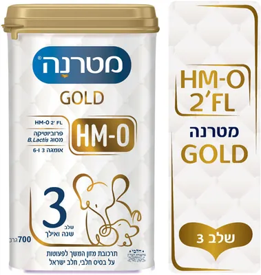 Materna Gold follow-on toddler milk-based formula Stage 3 Badatz kosher