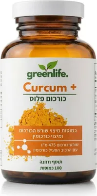 Turmeric Plus - Curcumin 605 mg Value Pack 100 Capsules