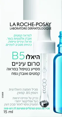 La Roche-Posay Hyalu B5 Eye Serum