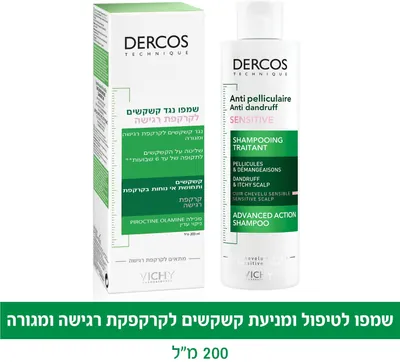 VICHY Dercos anti-dandruff shampoo for sensitive scalp