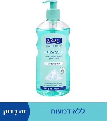 Kamil Blue EXTRA SOFT Baby Shampoo