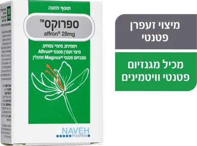 Sprox - Saffron Extract with Vitamins and Minerals