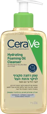 CeraVe Foaming Bath Oil for Cleansing and Nourishing the Skin