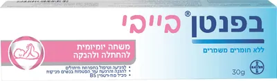 Bepanthen Baby diaper ointment for prevention and treatment of diaper rash