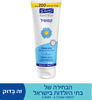 Kamil Blu Chamomile Diaper Rash Cream